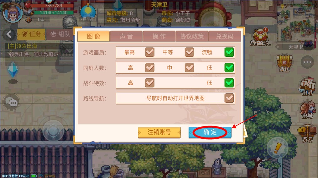 航海日記2