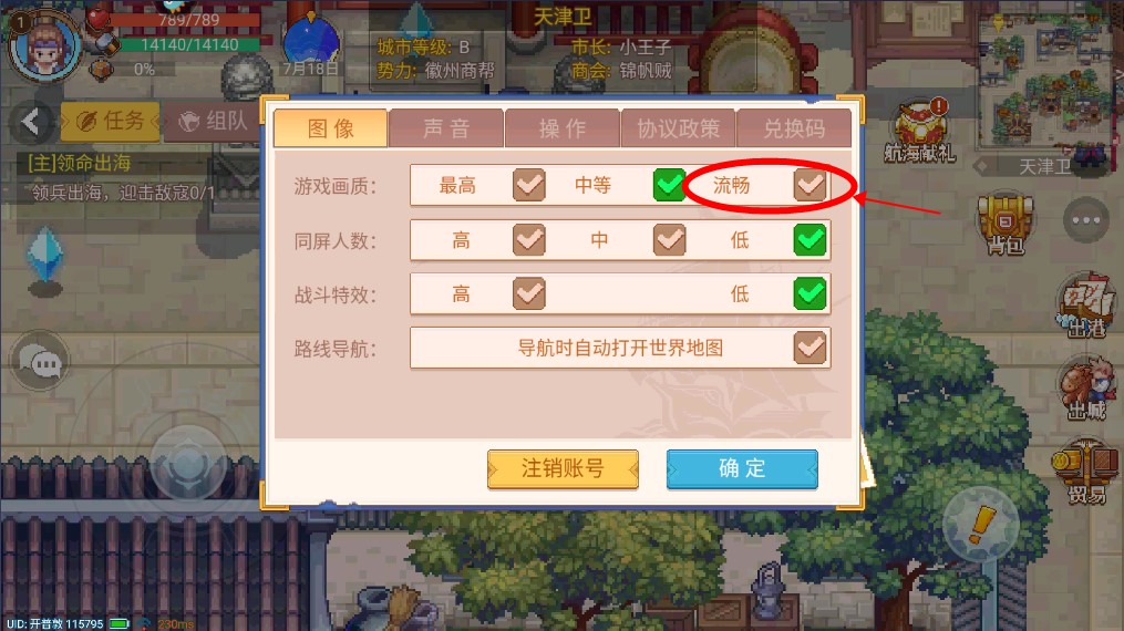 航海日記2