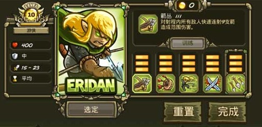 王國保衛(wèi)戰(zhàn)3