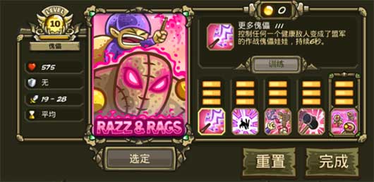 王國保衛(wèi)戰(zhàn)3