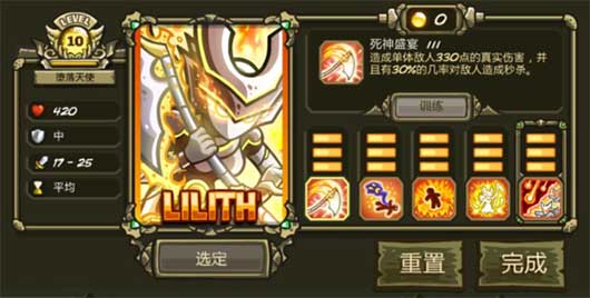 王國保衛(wèi)戰(zhàn)3