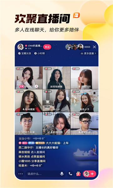 快手極速版app截圖1