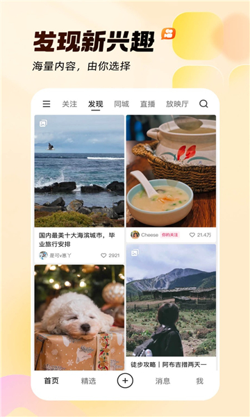 快手極速版app截圖2