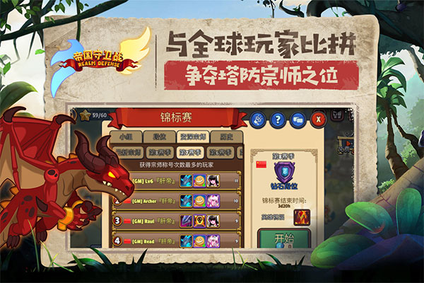 帝國守衛(wèi)戰(zhàn)截圖2