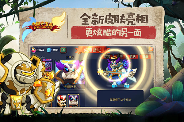 帝國守衛(wèi)戰(zhàn)截圖3