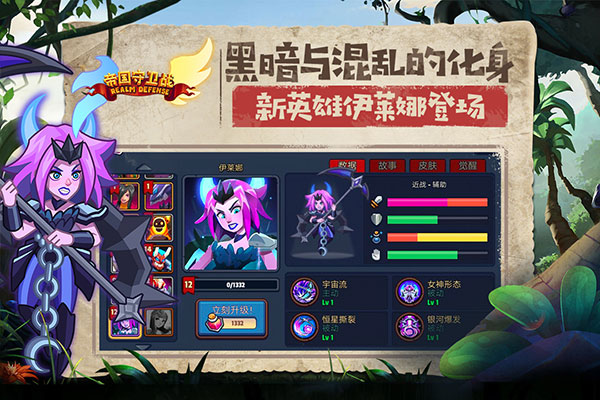 帝國守衛(wèi)戰(zhàn)截圖4