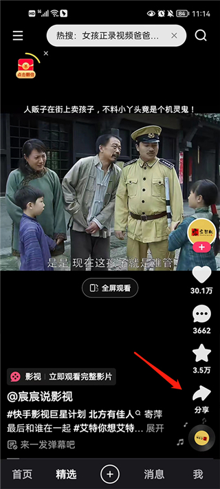 快手下載