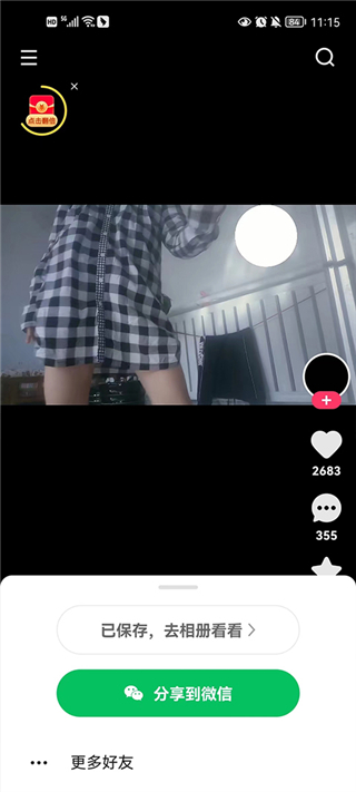 快手下載