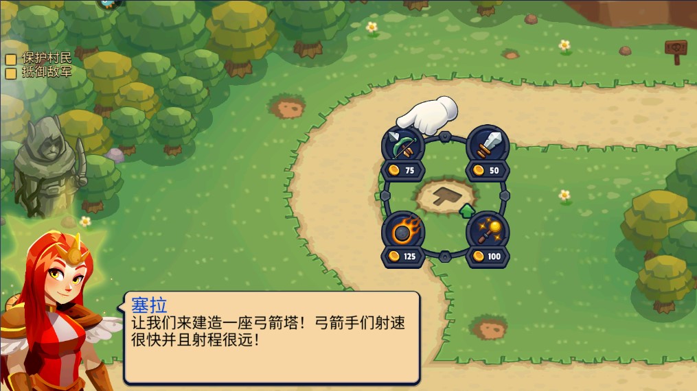 帝國守衛(wèi)戰(zhàn)