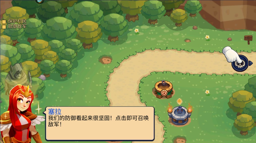 帝國守衛(wèi)戰(zhàn)