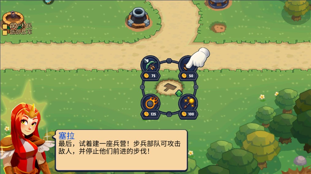 帝國守衛(wèi)戰(zhàn)