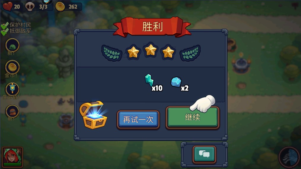 帝國守衛(wèi)戰(zhàn)