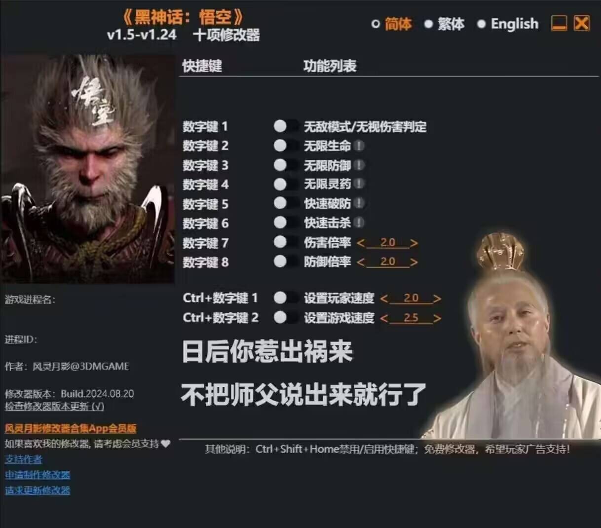 黑神話悟空沙雕梗圖分享