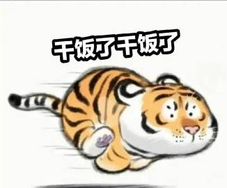 黑神話悟空沙雕梗圖分享