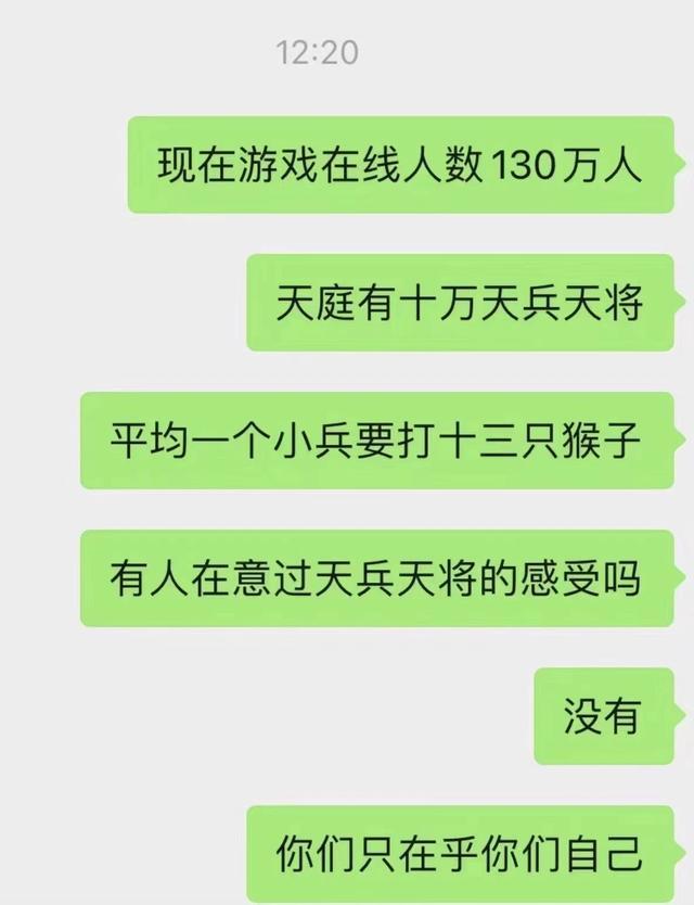 黑神話悟空沙雕梗圖分享