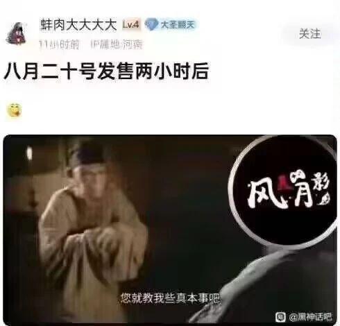 黑神話悟空沙雕梗圖分享