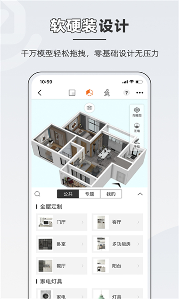 知戶型截圖1