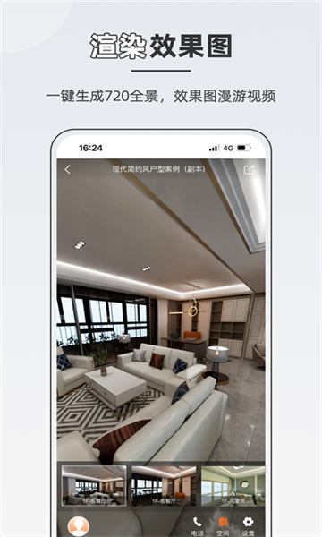 知戶型截圖3