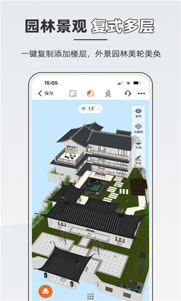 知戶型截圖4