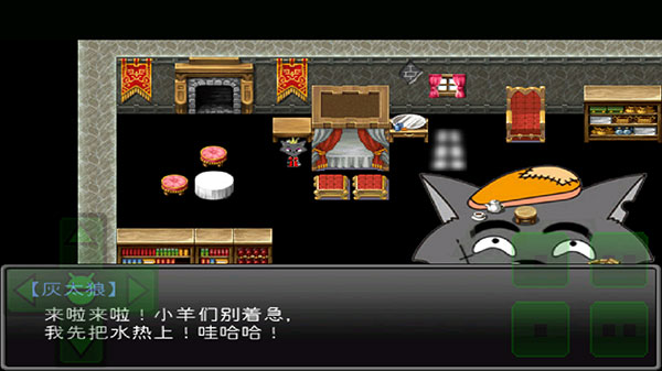 羊村大崩壞截圖4