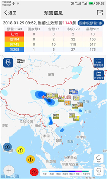 中國(guó)氣象截圖4