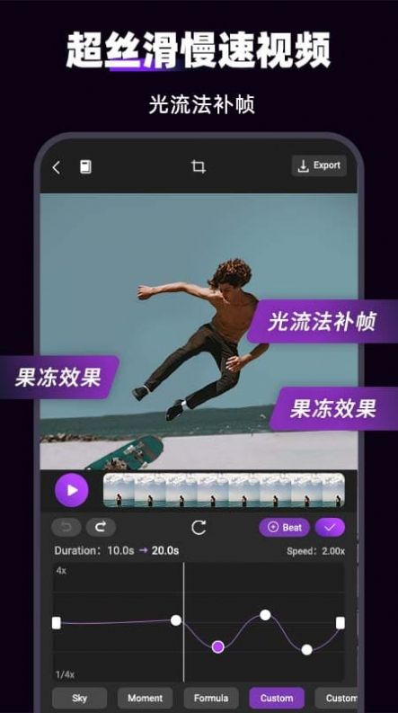 motionninja剪辑软件截图3: