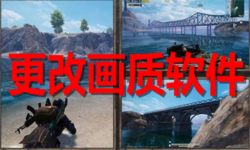 更改畫質(zhì)
