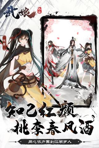 武娘外傳截圖3