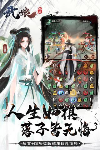 武娘外傳截圖2