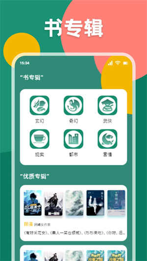 靜讀天下專業(yè)版截圖1