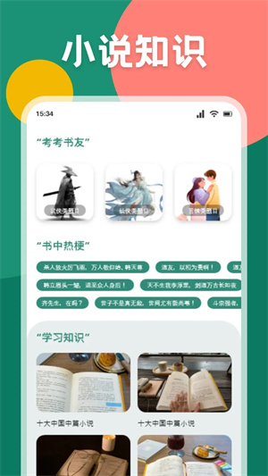 靜讀天下專業(yè)版截圖2
