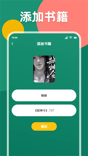 靜讀天下專業(yè)版截圖3
