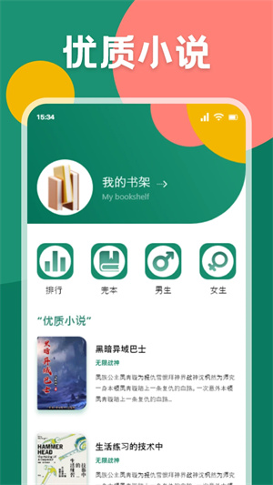靜讀天下專業(yè)版截圖4
