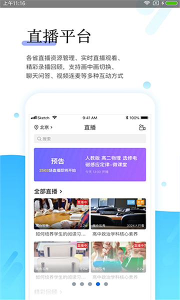 師學(xué)寶截圖1