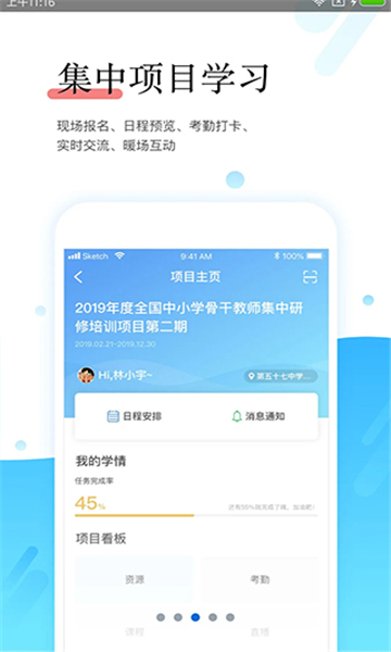 師學(xué)寶截圖3