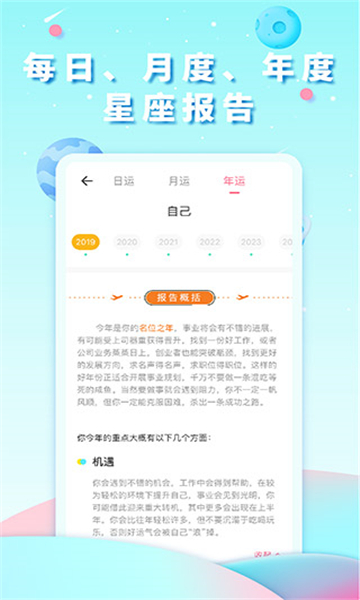 准了app截图3: