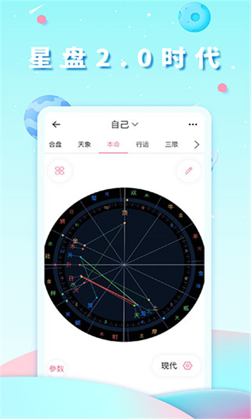 准了app截图5: