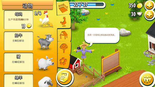 卡通農(nóng)場中文版