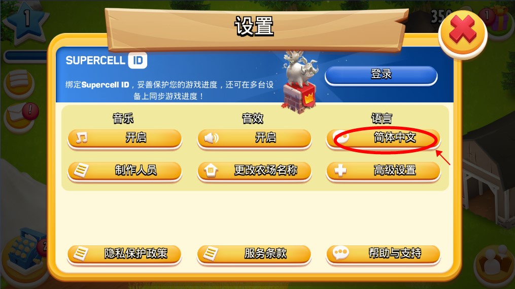 卡通農(nóng)場中文版