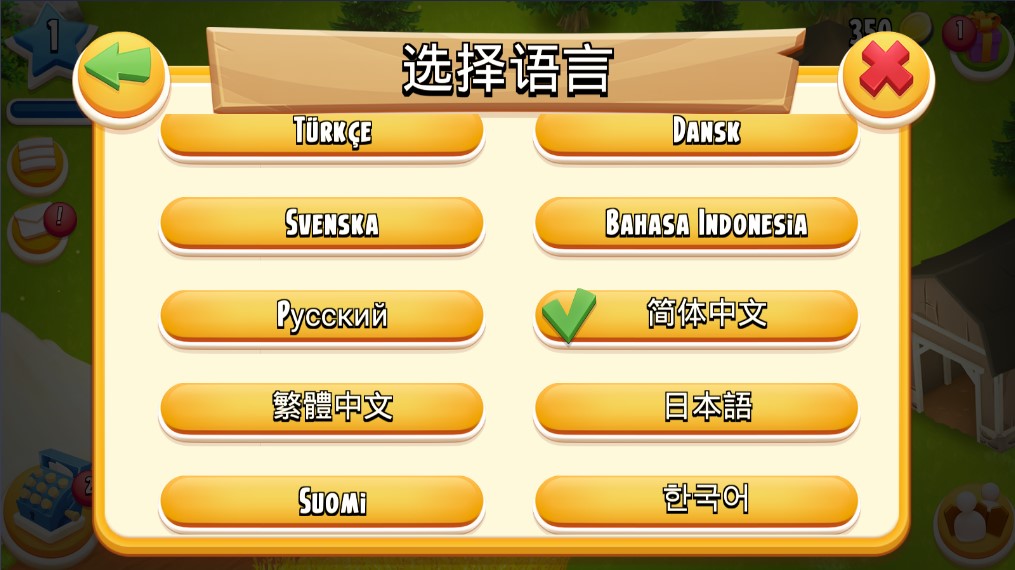 卡通農(nóng)場中文版
