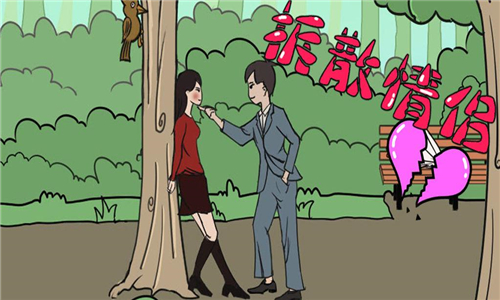 拆散情侶