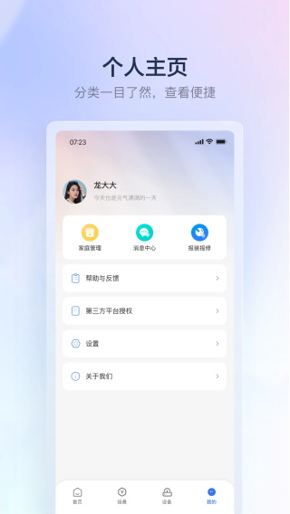 云鄰e家舊版