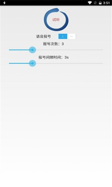 來電助手截圖2