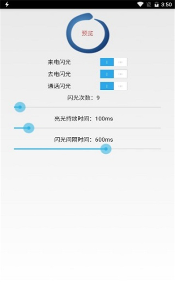 來電助手截圖3