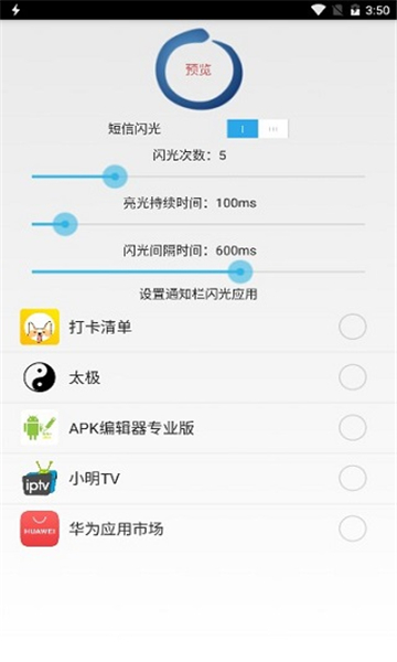 來電助手截圖5