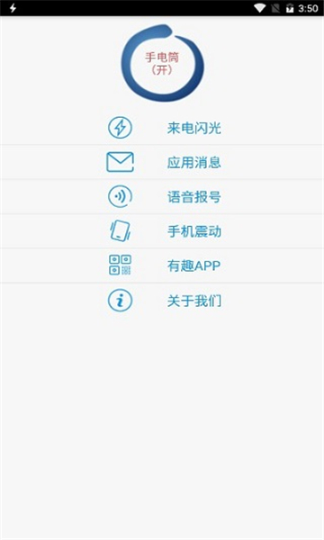 來電助手截圖4