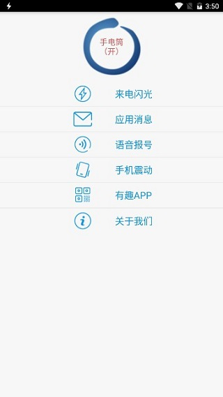 來電助手