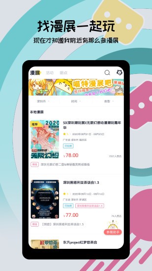 喵特截圖2