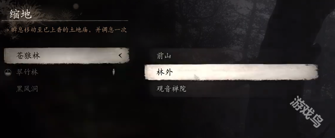 黑神話悟空前期快速刷級地點