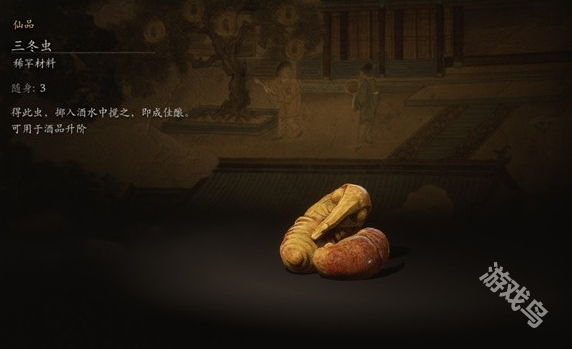 黑神話悟空三冬蟲作用介紹